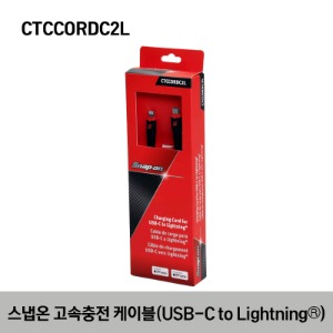 CTCCORDC2L USB Cord Set C-to-Lightning Connection 스냅온 고속 충전 케이블 (USB-C to Lightning)