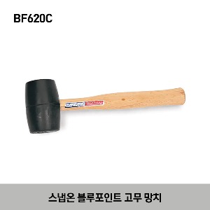 BF620C Rubber Head 11&quot; Mallet (Blue-Point®)