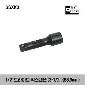 GSXK3 1/2&quot; Drive 3-1/2&quot; Extension 스냅온 1/2&quot; 드라이브 익스텐션 (3-1/2&quot;) (88.9mm)