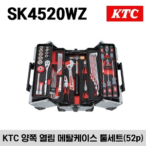 SK4520WZ KTC Double-Opening Metal Case type Tool Set (52pcs) KTC 양쪽 열림 메탈 케이스 툴세트 (52pcs)