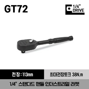 GT72 1/4&quot; Drive Dual 80® Technology Standard Handle Industrial Ratchet 스냅온 1/4&quot; 드라이브 듀얼80 스탠다드 핸들 인더스트리얼 라쳇