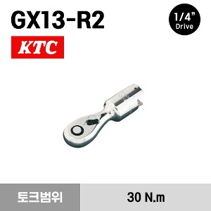 KTC NO. GX13-R2 6.3 sq. Ratchet Head 케이티씨 1/4&quot; 드라이브 라쳇형 교환식 헤드 (30 N.m)