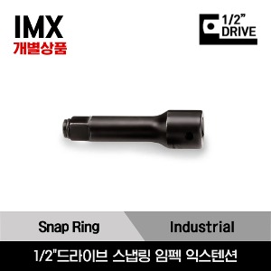 1/2&quot; Drive Snap Ring Impact Extension 스냅온 1/2&quot;드라이브 스냅링 임펙 익스텐션/IMX32B, IMX52, IMX112