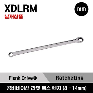 XDLRM 12-Point Metric Flank Drive®  High-Performance Combination Ratcheting Box Wrench 스냅온 프랭크 드라이브 12각 하이퍼포먼스 라쳇 콤비네이션 박스 렌치(8-14mm)/XDLRM8A, XDLRM9A, XDLRM10A, XDLRM11A, XDLRM12A, XDLRM13A, XDLRM14A