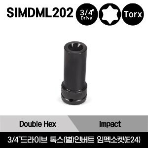 SIMDML202 3/4&quot;Drive 20 mm Double Hex Impact Socket 스냅온 3/4&quot;드라이브 미리사이즈 더블 헥스 임펙소켓(20mm)/SIMDML202