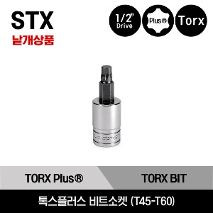 STX 1/2&quot; Drive TORX Plus® Bit Socket Driver 스냅온 1/2&quot;드라이브 톡스(별)플러스 비트소켓 (T45-T60) /STX45TPE, STX50TPE, STX55TPE, STX60TPE